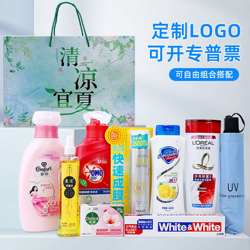 夏日清涼，關懷隨行——霜魄員工福利日用品大禮包